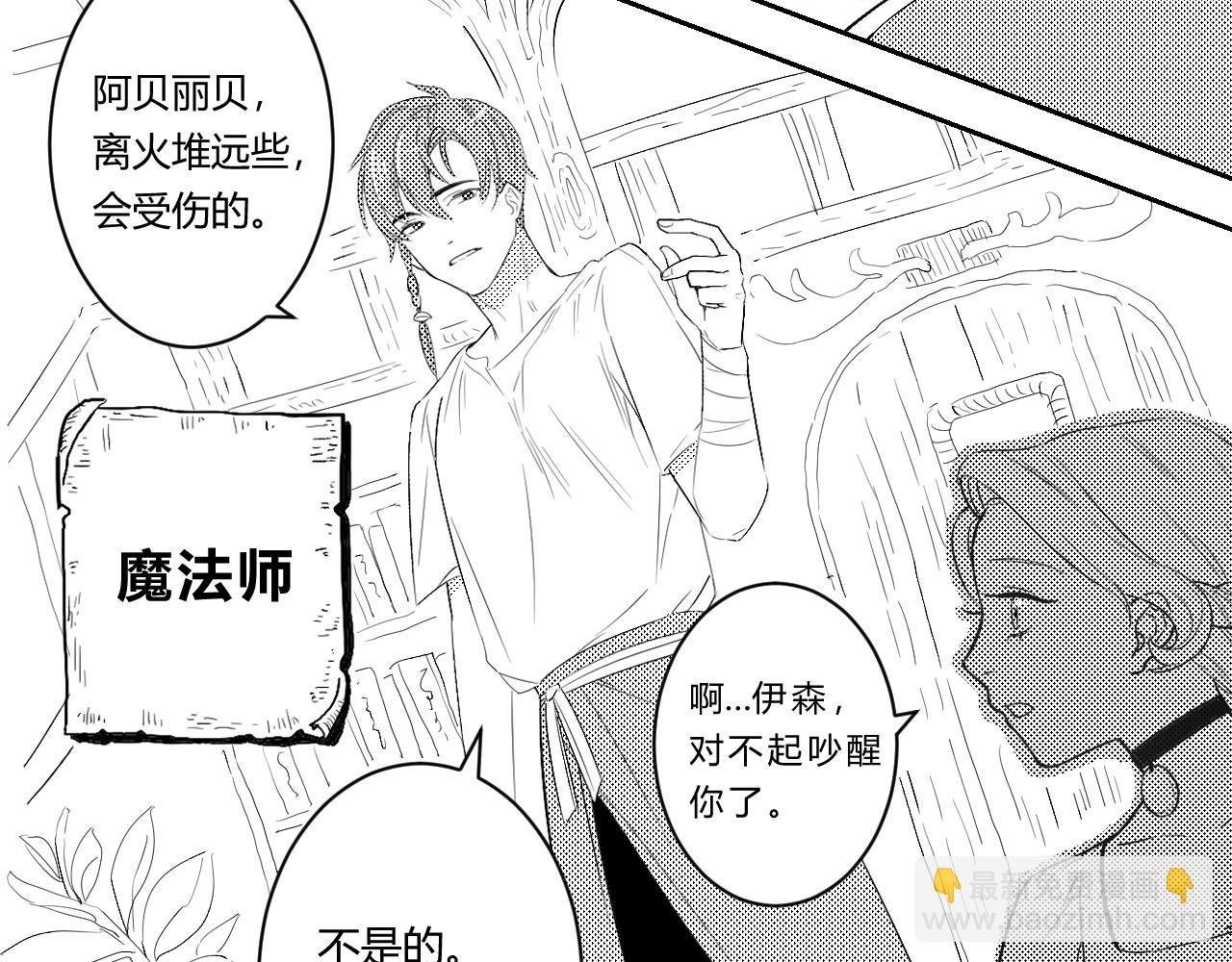 魔法师的学徒