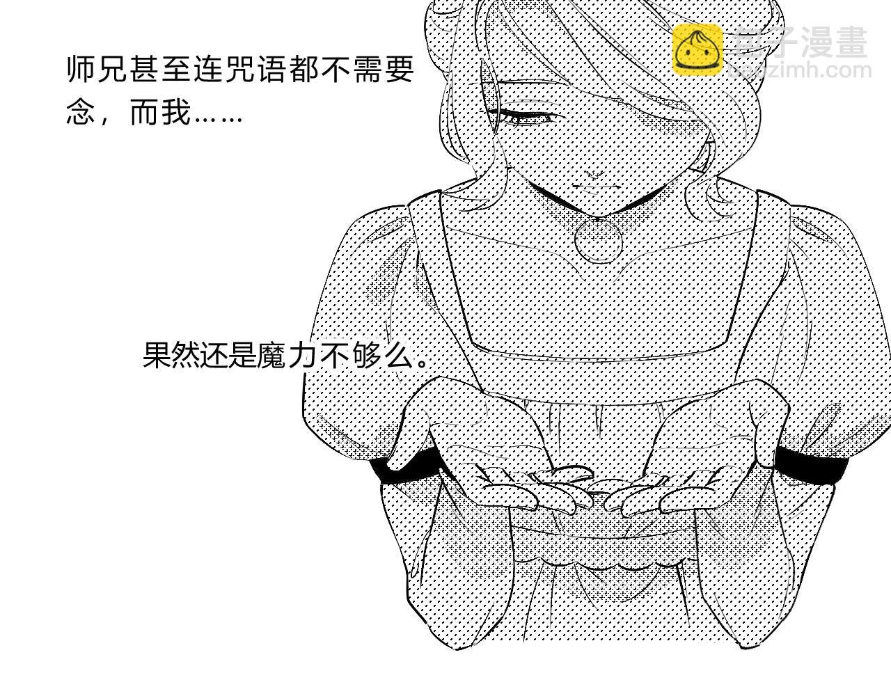 魔法师的学徒