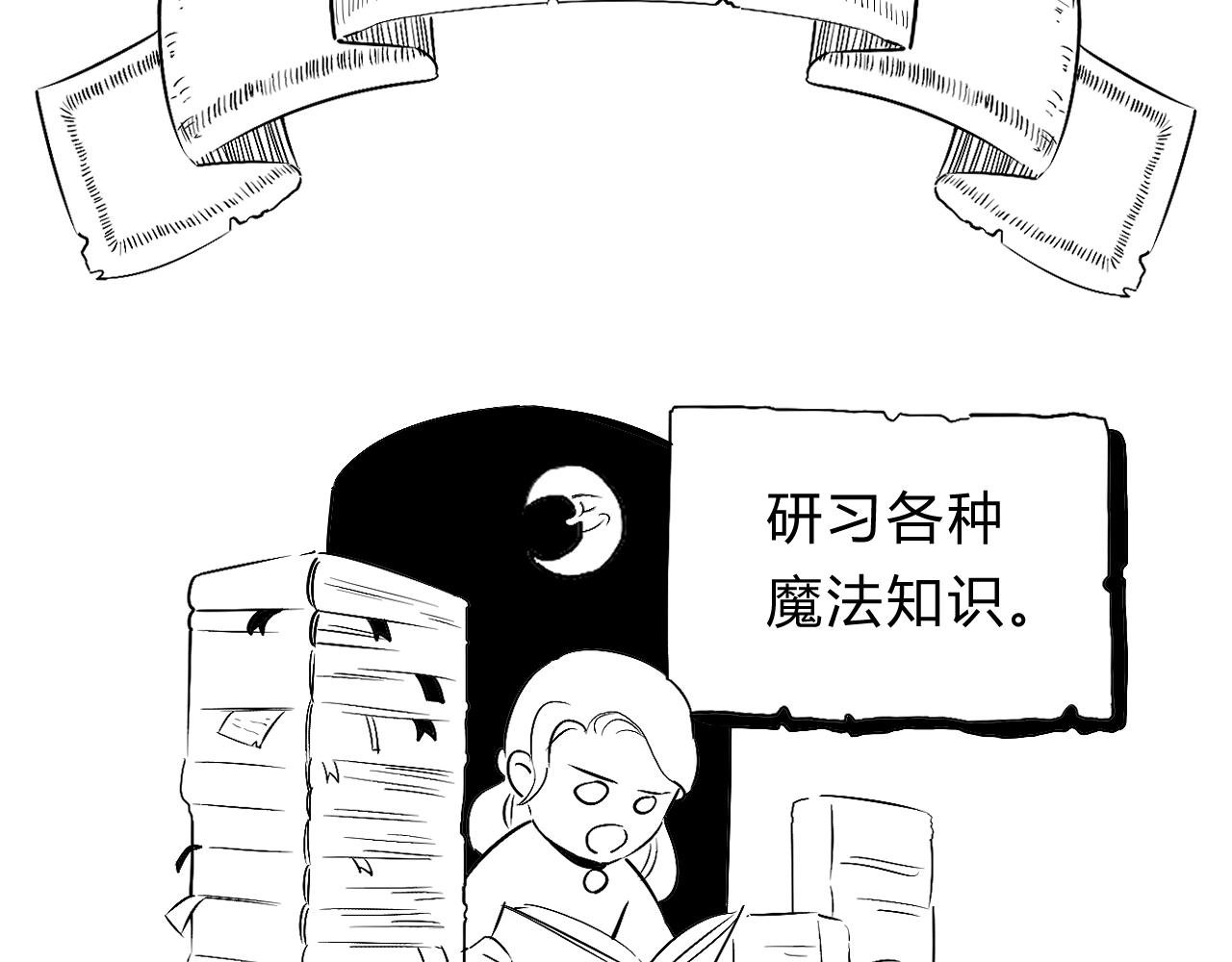 魔法师的学徒