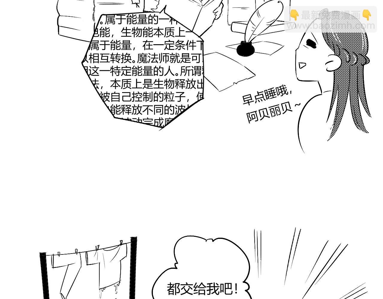 魔法师的学徒