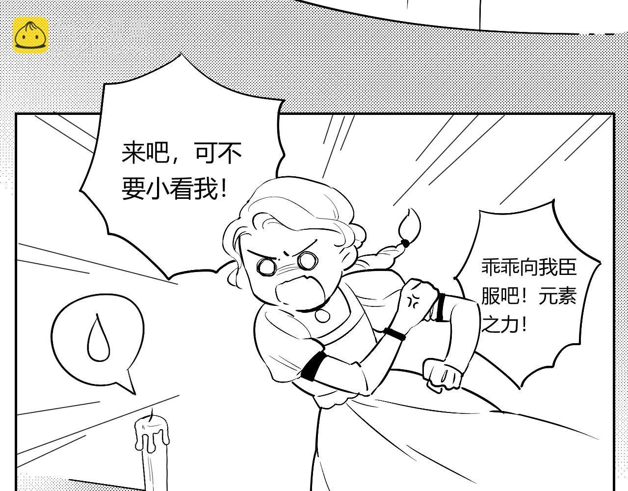 魔法师的学徒