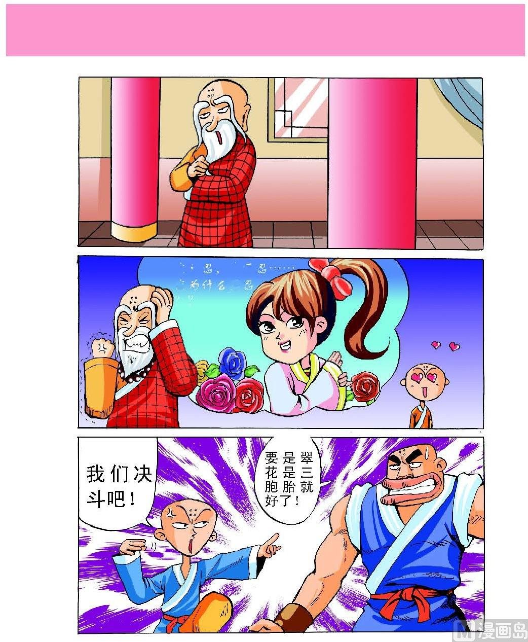 第1话