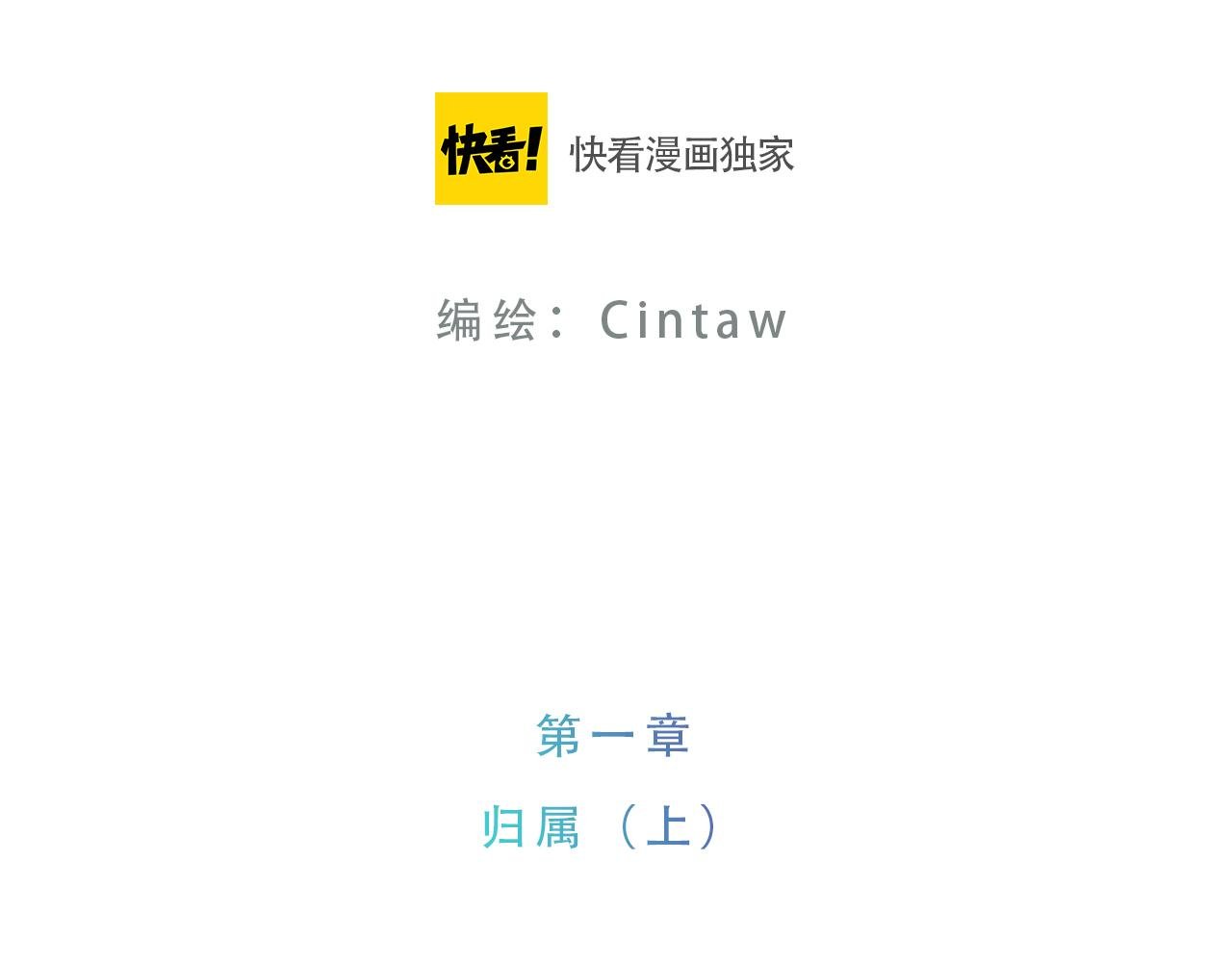 01 归属（上）