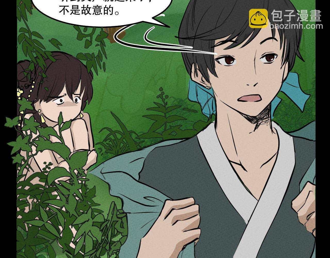 失落的羽衣