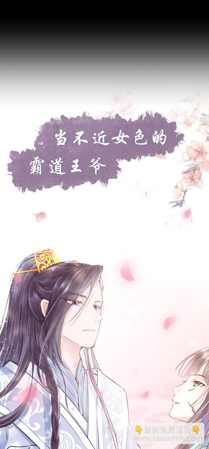 预告