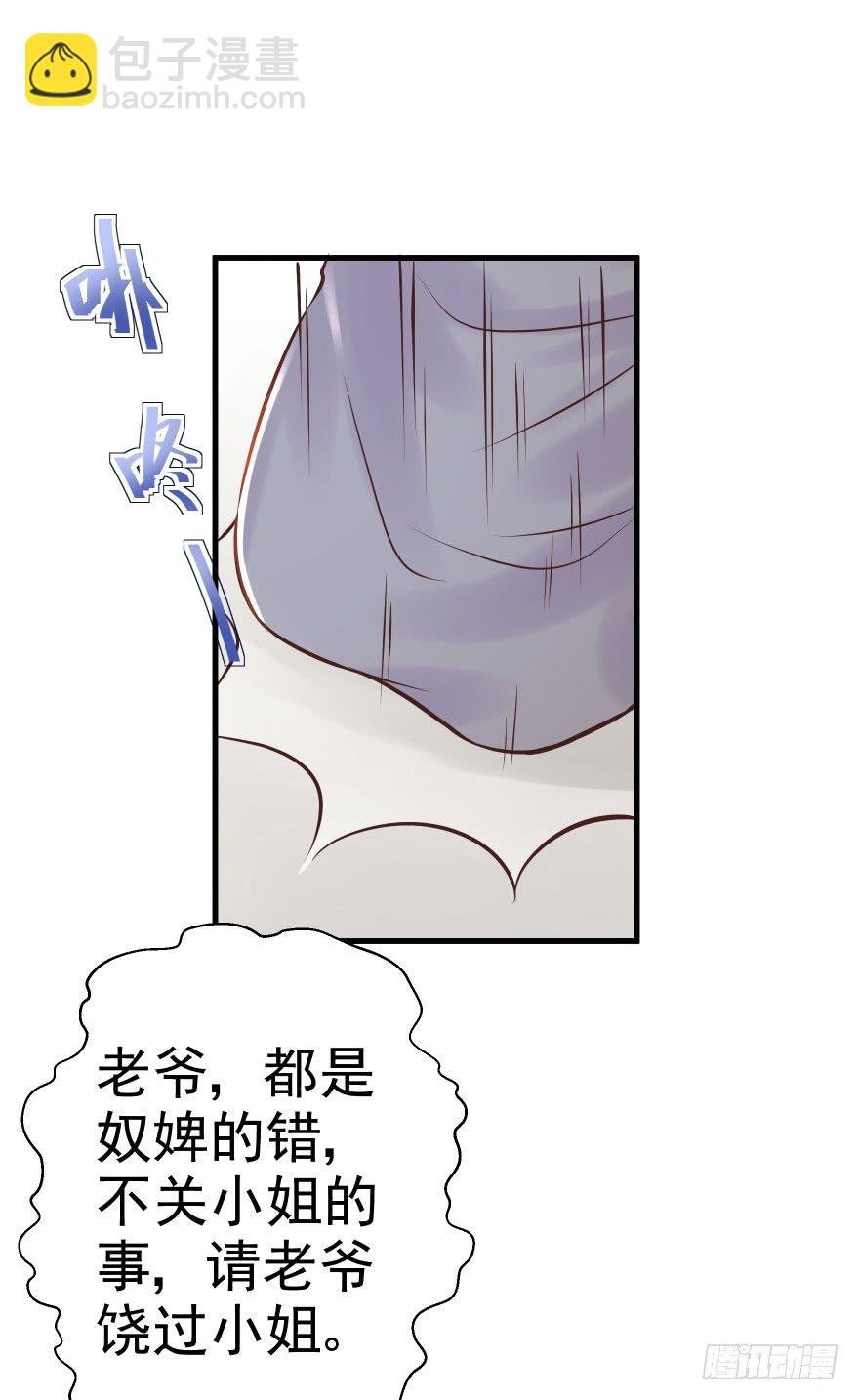 老娘鞭子一抽，炮灰四季丰收
