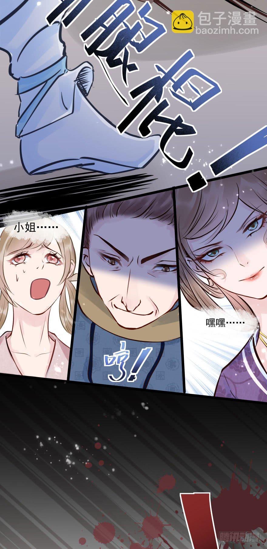 老娘鞭子一抽，炮灰四季丰收