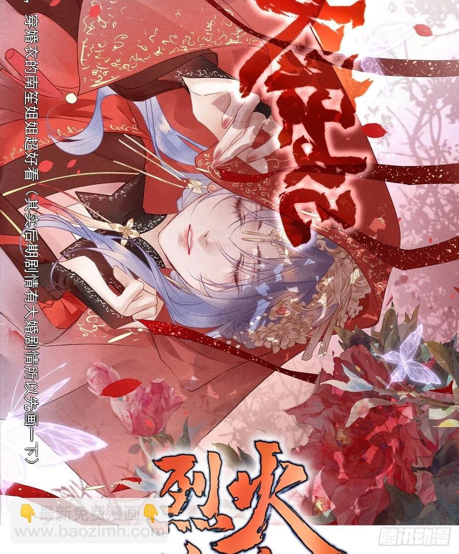 一个月后，我们完婚