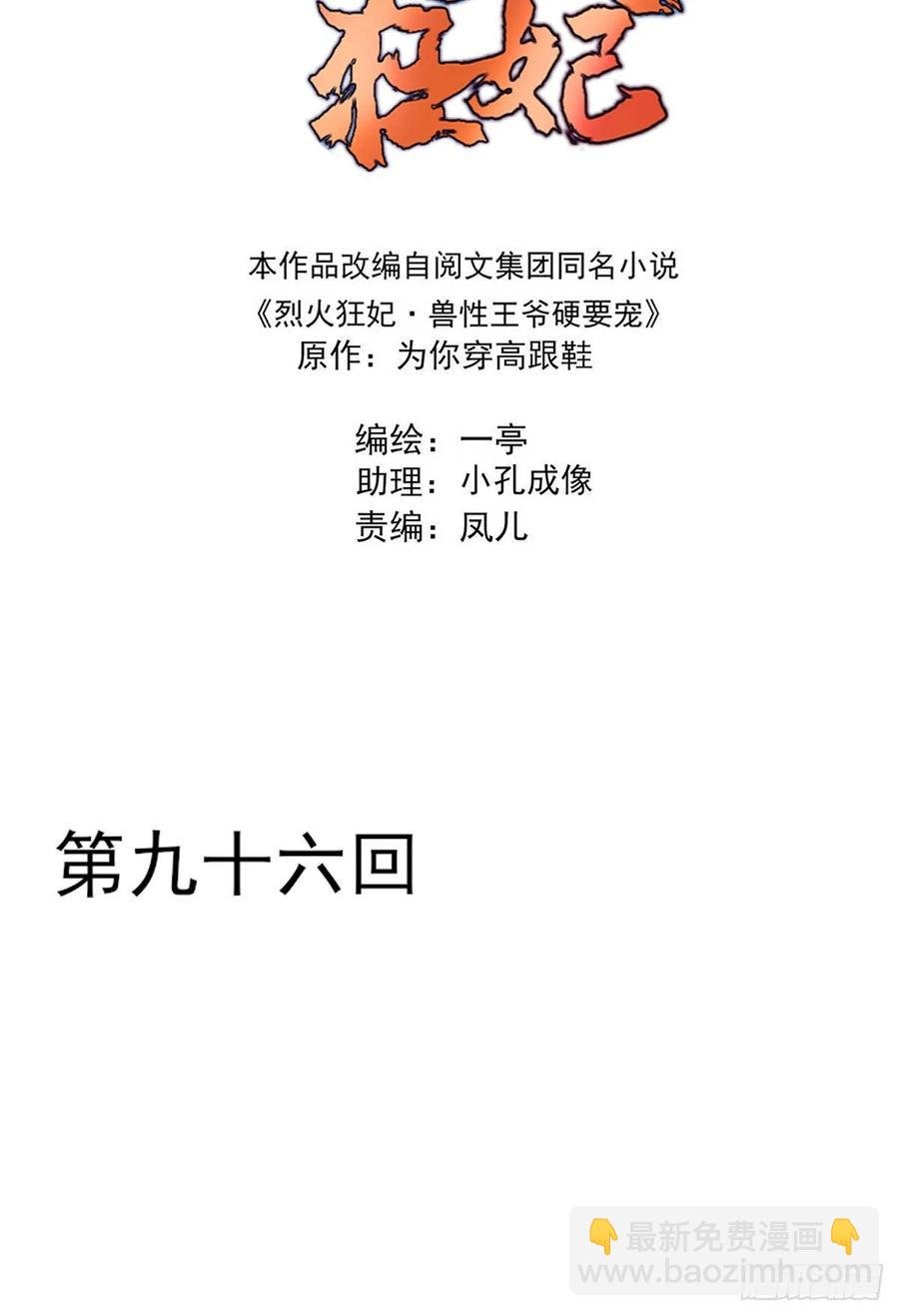 一个月后，我们完婚