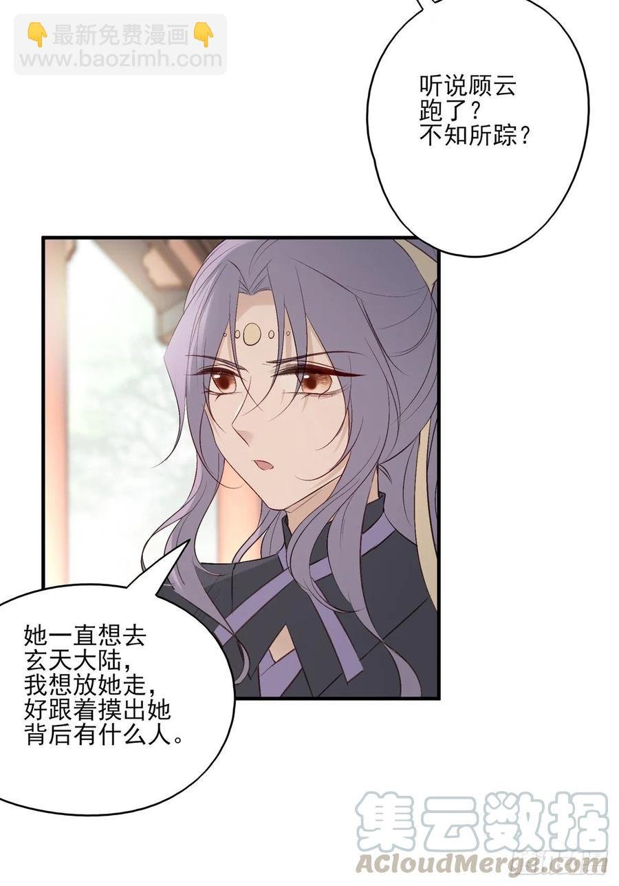 一个月后，我们完婚