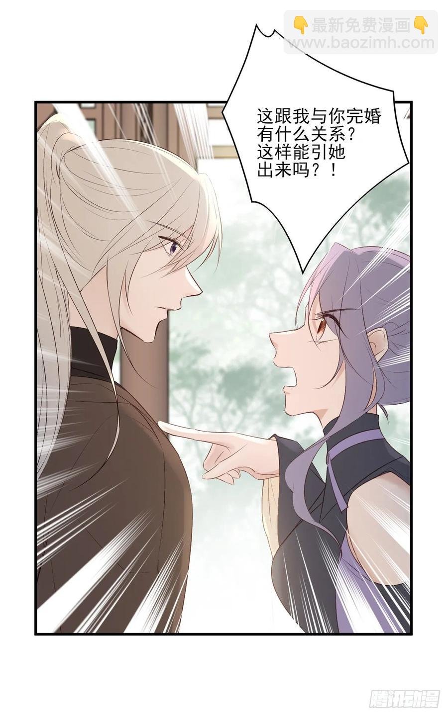 一个月后，我们完婚