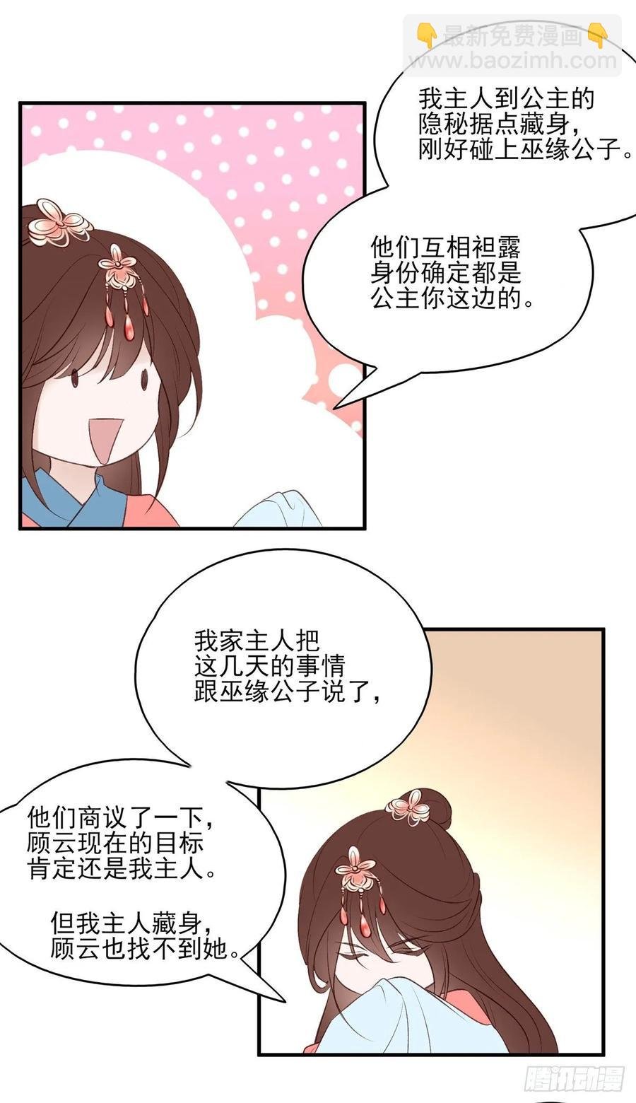 一个月后，我们完婚