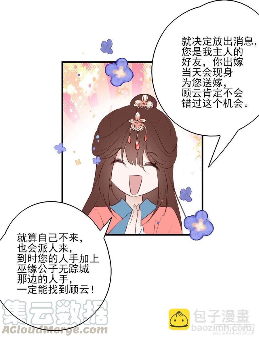 一个月后，我们完婚