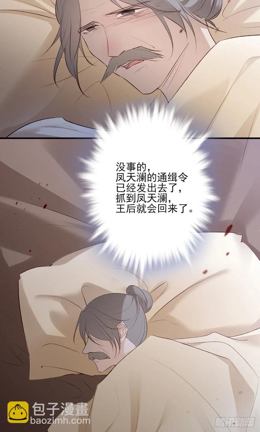 一个月后，我们完婚