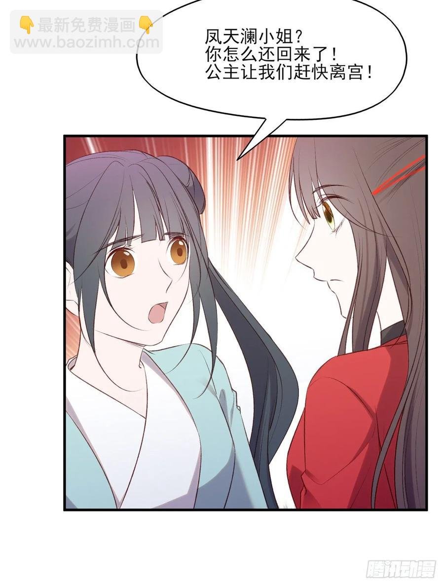 搞婚礼搞婚礼，搞完婚礼搞宫变②