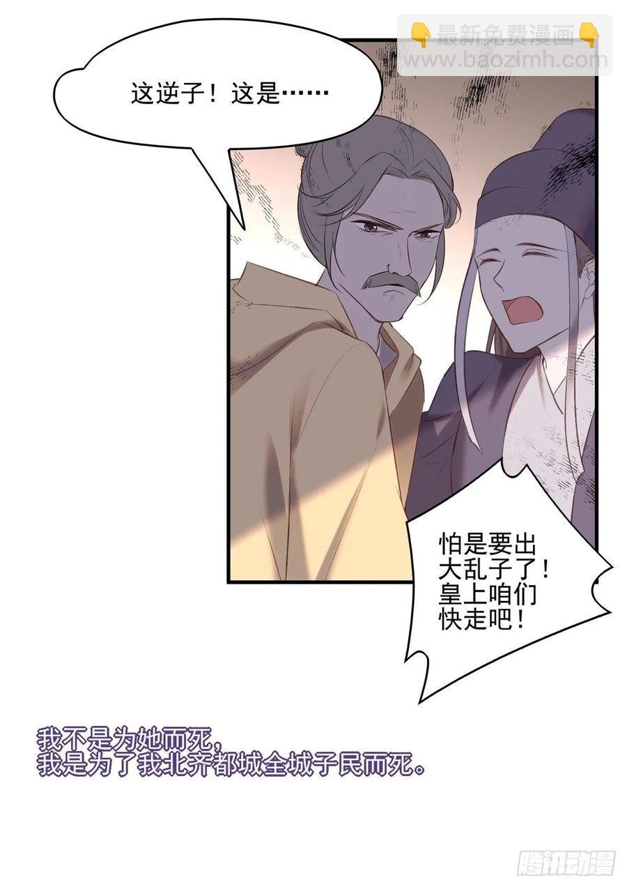搞婚礼搞婚礼，搞完婚礼搞宫变②