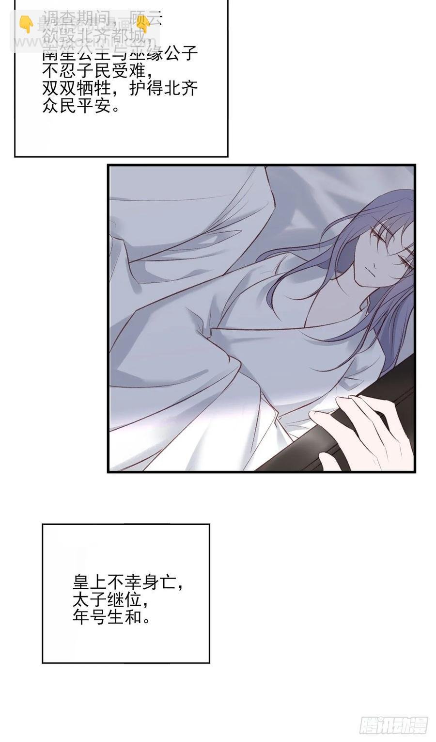 搞婚礼搞婚礼，搞完婚礼搞宫变②