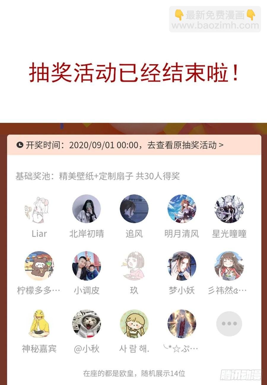 搞婚礼搞婚礼，搞完婚礼搞宫变②