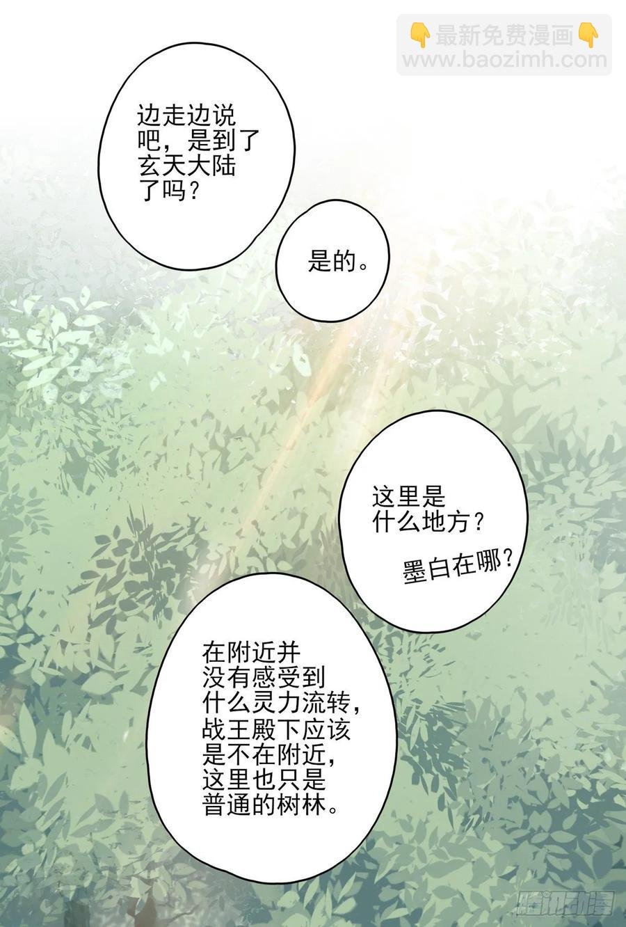 去往玄天大陆