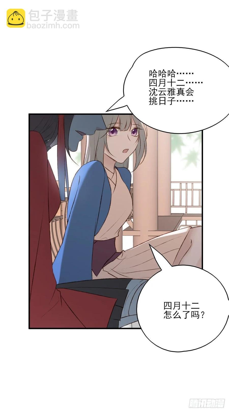 准备搞事情