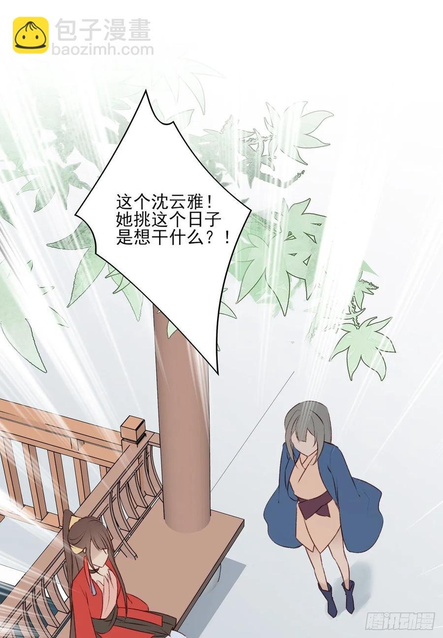 准备搞事情