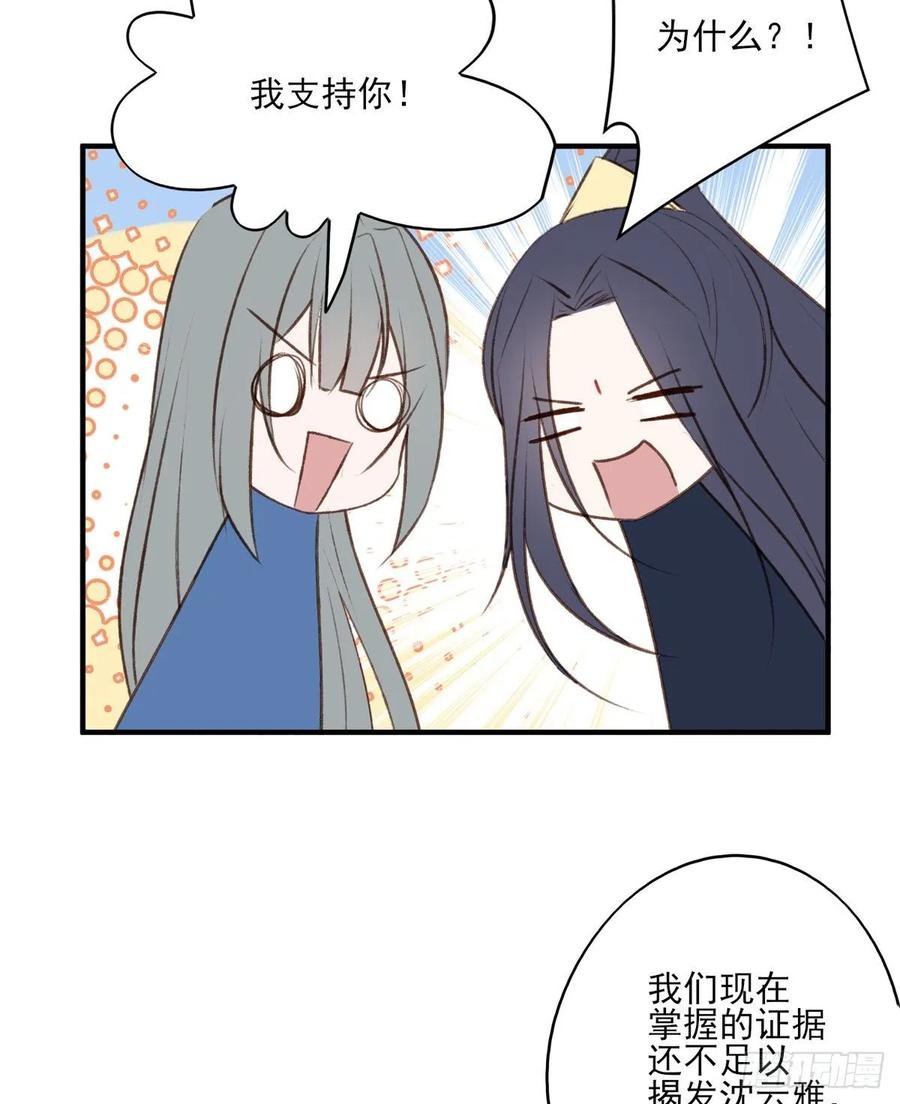 准备搞事情