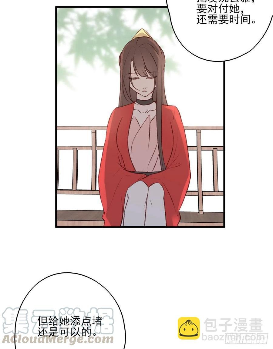 准备搞事情