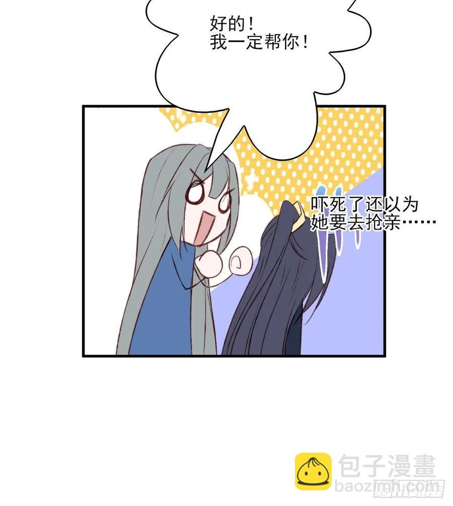 准备搞事情