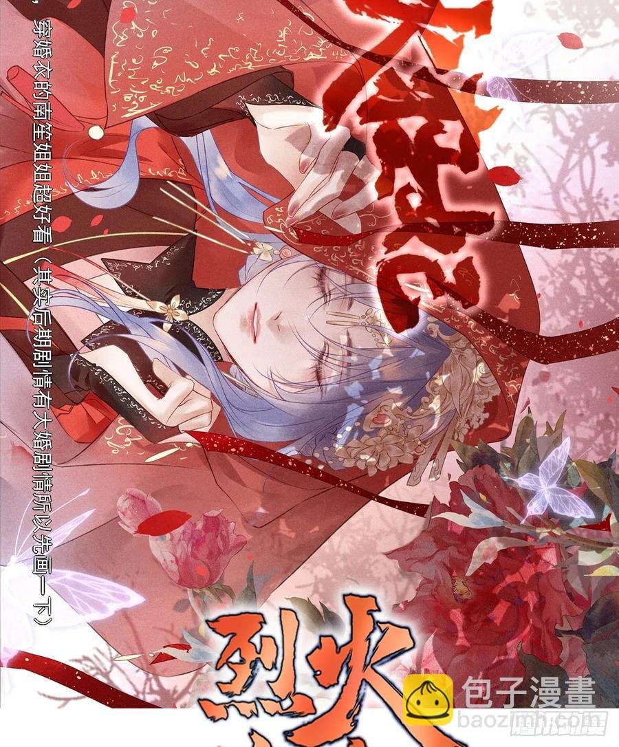 搞婚礼搞婚礼，搞完婚礼搞宫变④
