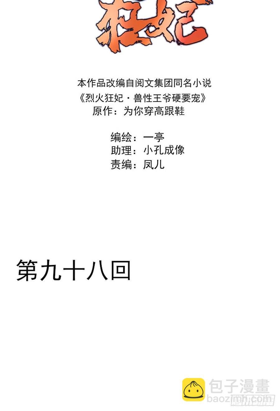 搞婚礼搞婚礼，搞完婚礼搞宫变④
