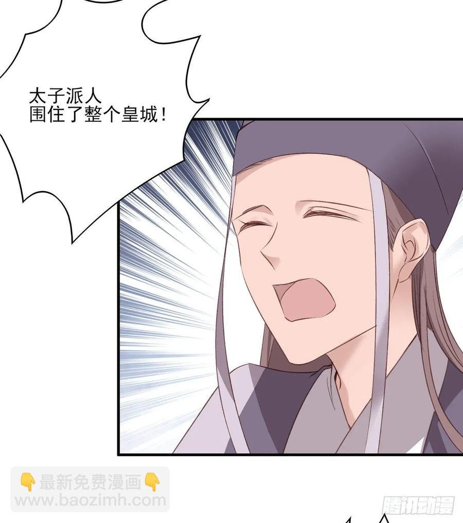 搞婚礼搞婚礼，搞完婚礼搞宫变④