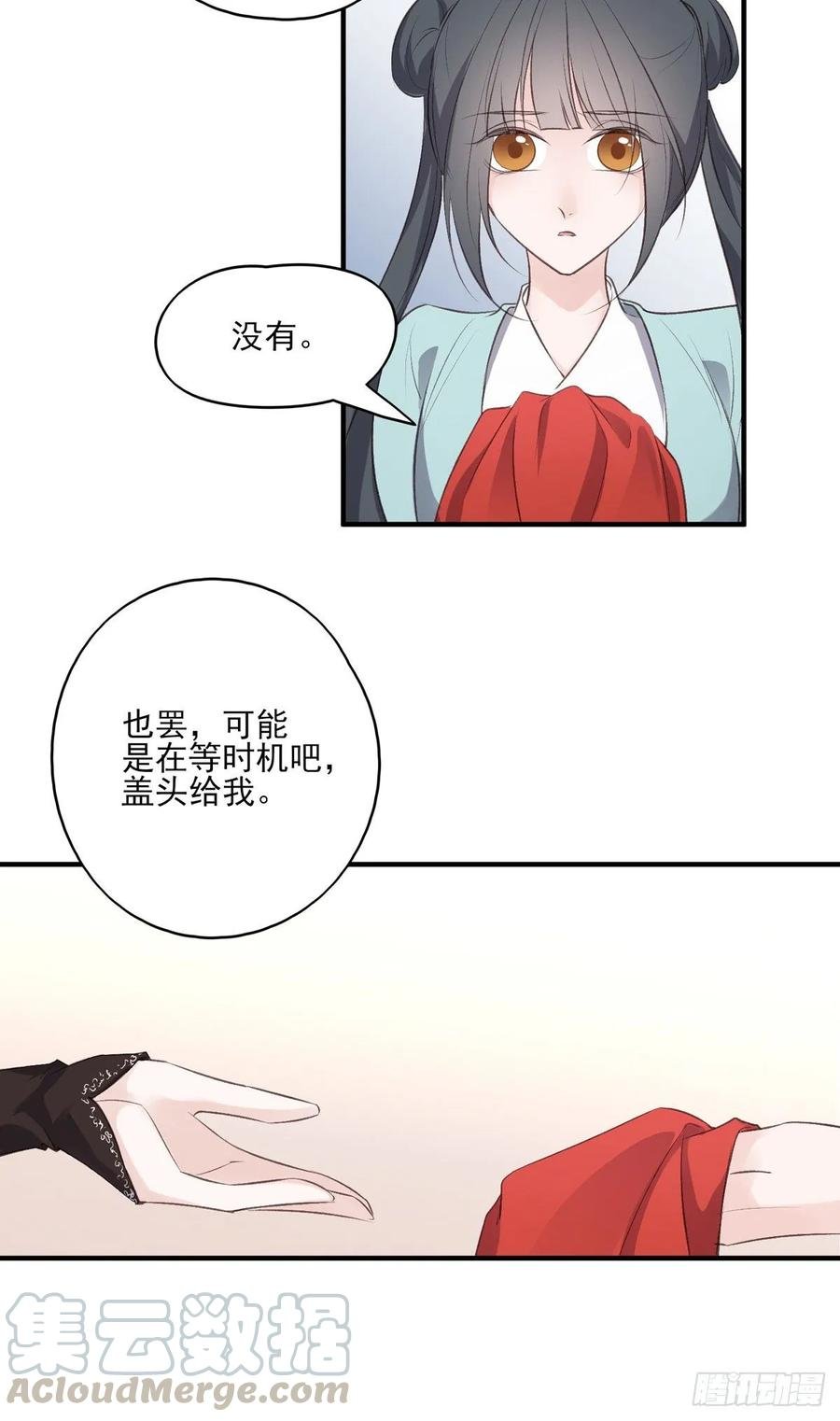 搞婚礼搞婚礼，搞完婚礼搞宫变④