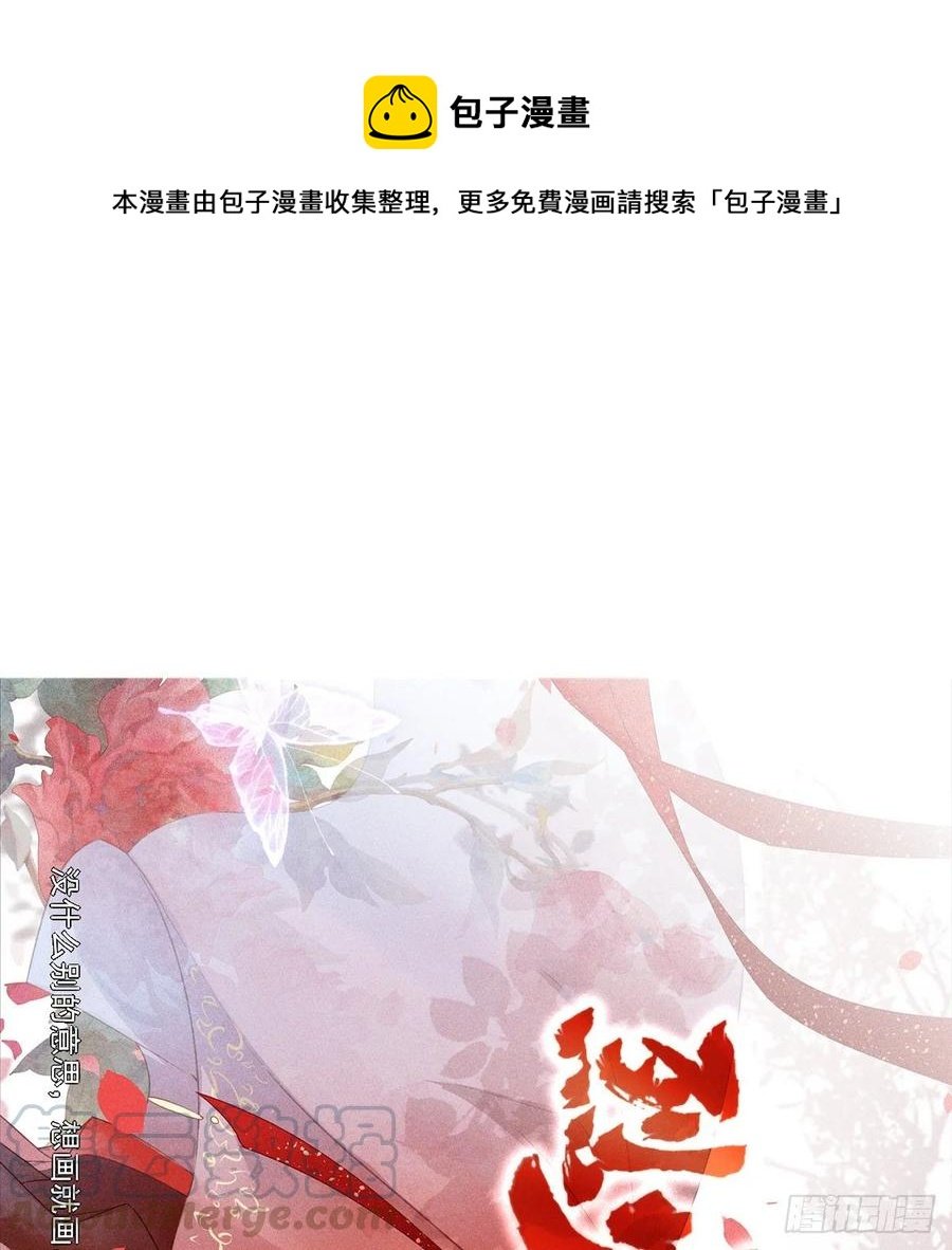 搞婚礼搞婚礼，搞完婚礼搞宫变④