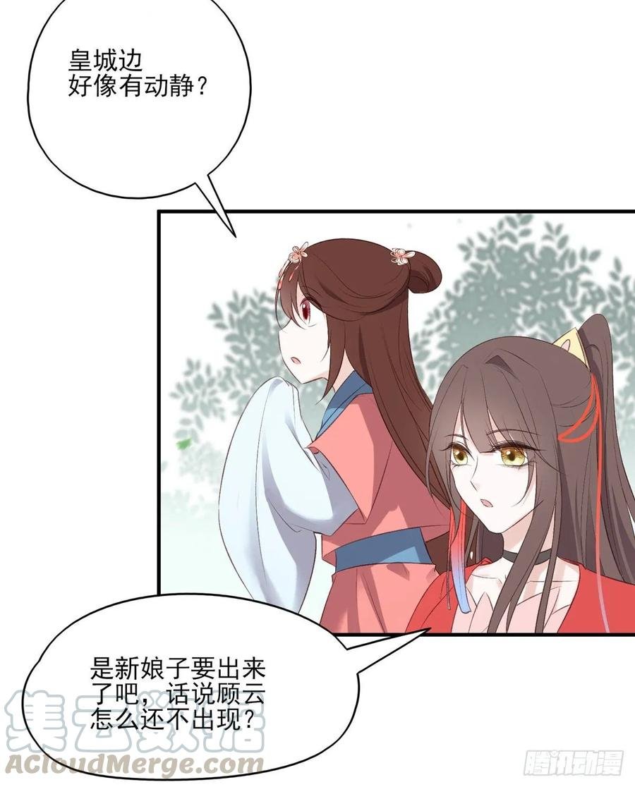 搞婚礼搞婚礼，搞完婚礼搞宫变④
