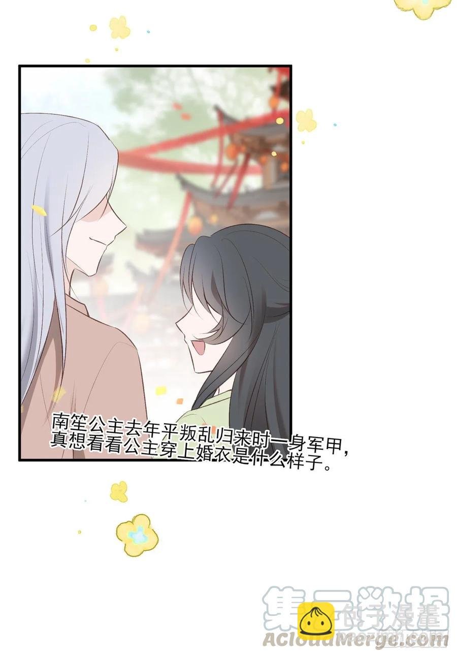 搞婚礼搞婚礼，搞完婚礼搞宫变④
