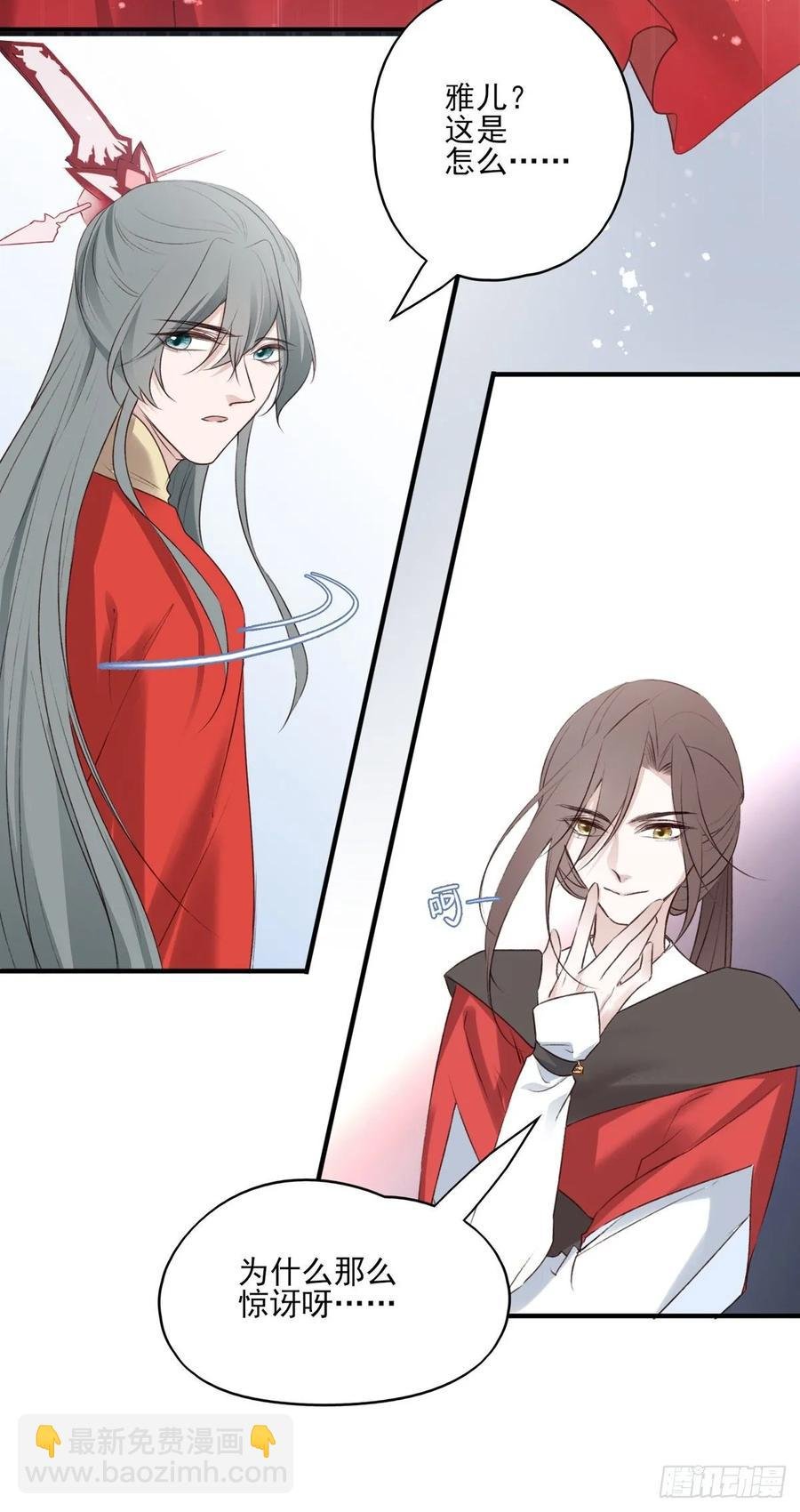 大婚结束