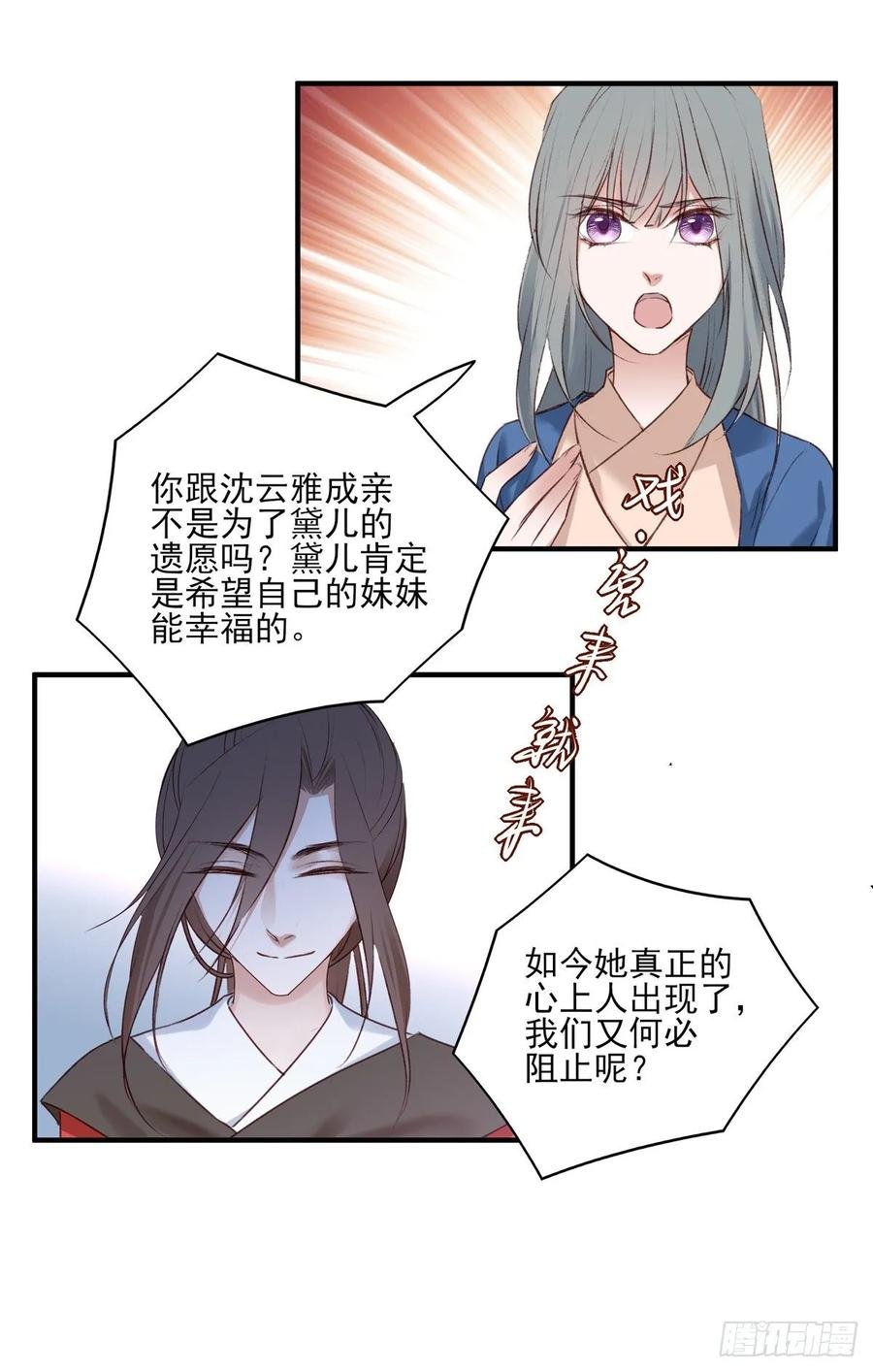 大婚结束