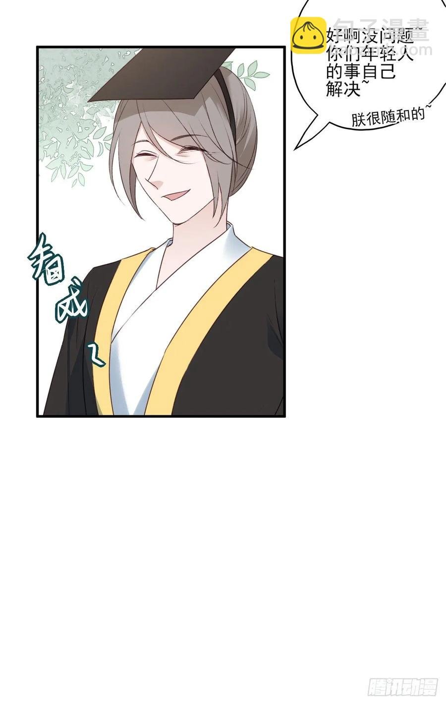 大婚结束