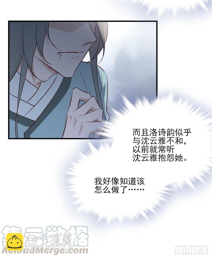 席瑾的心思