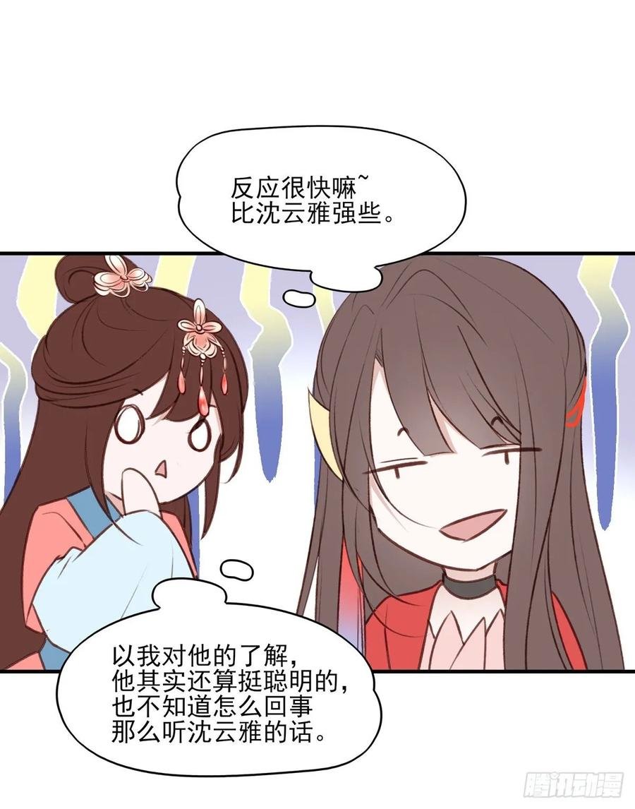 席瑾的心思