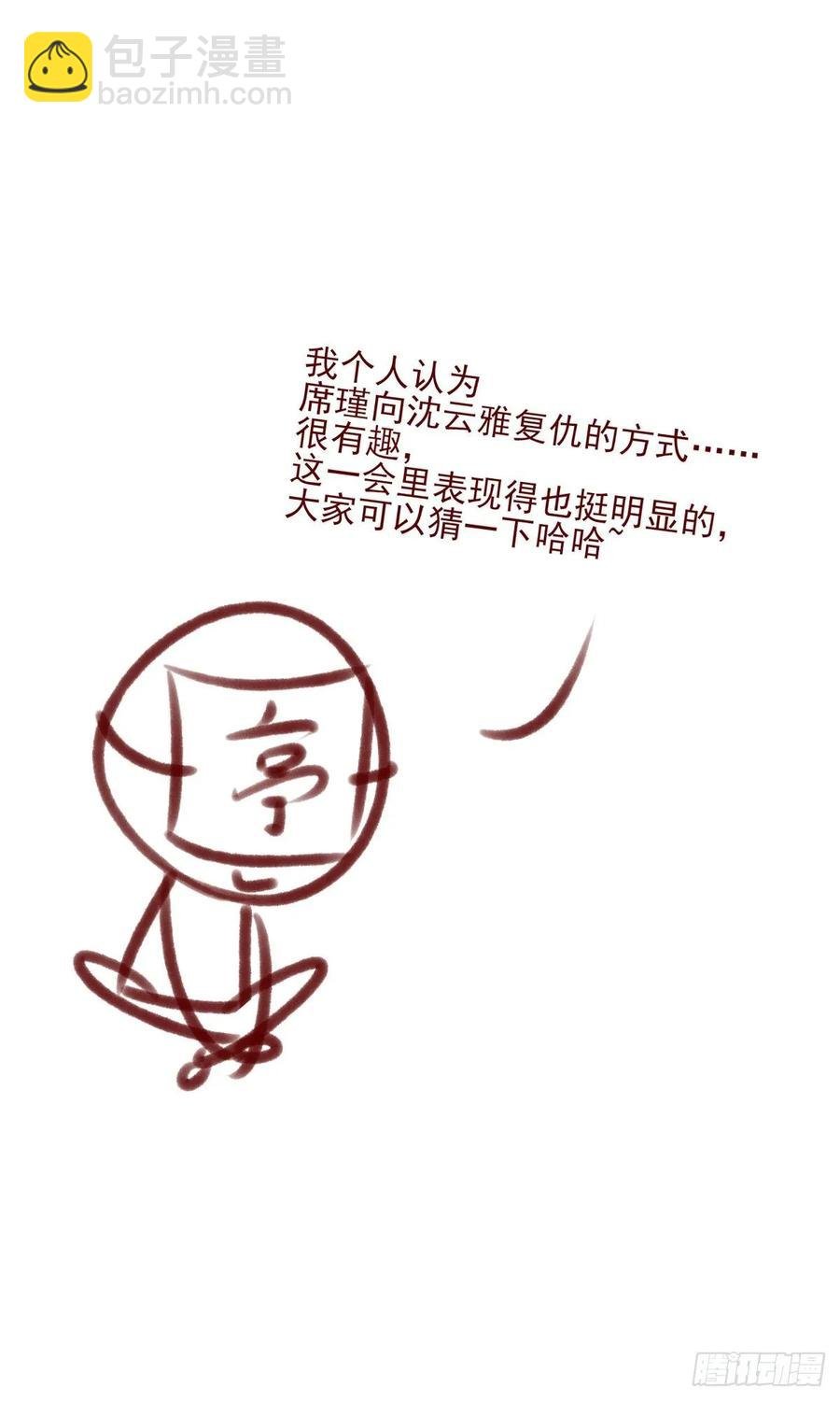 席瑾的心思