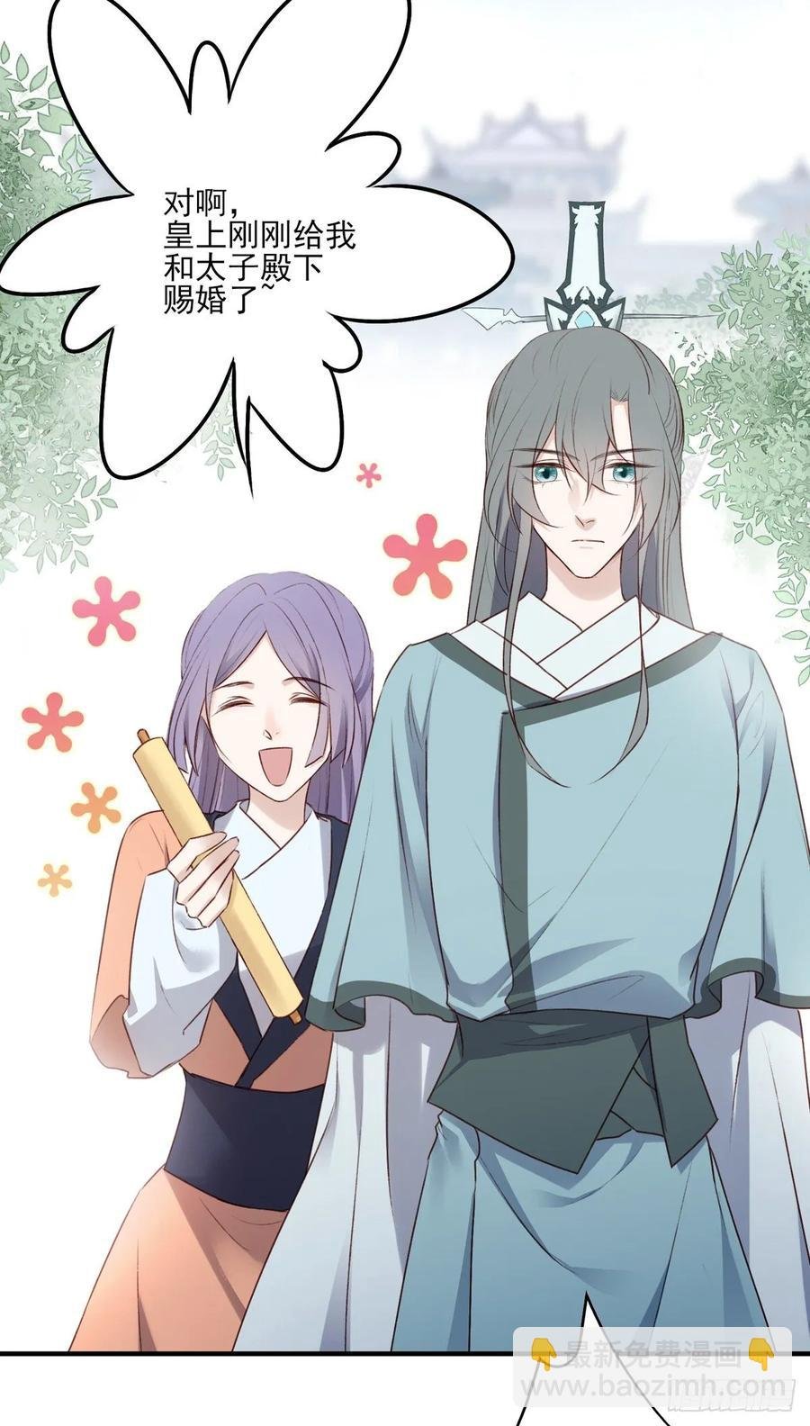 赐婚