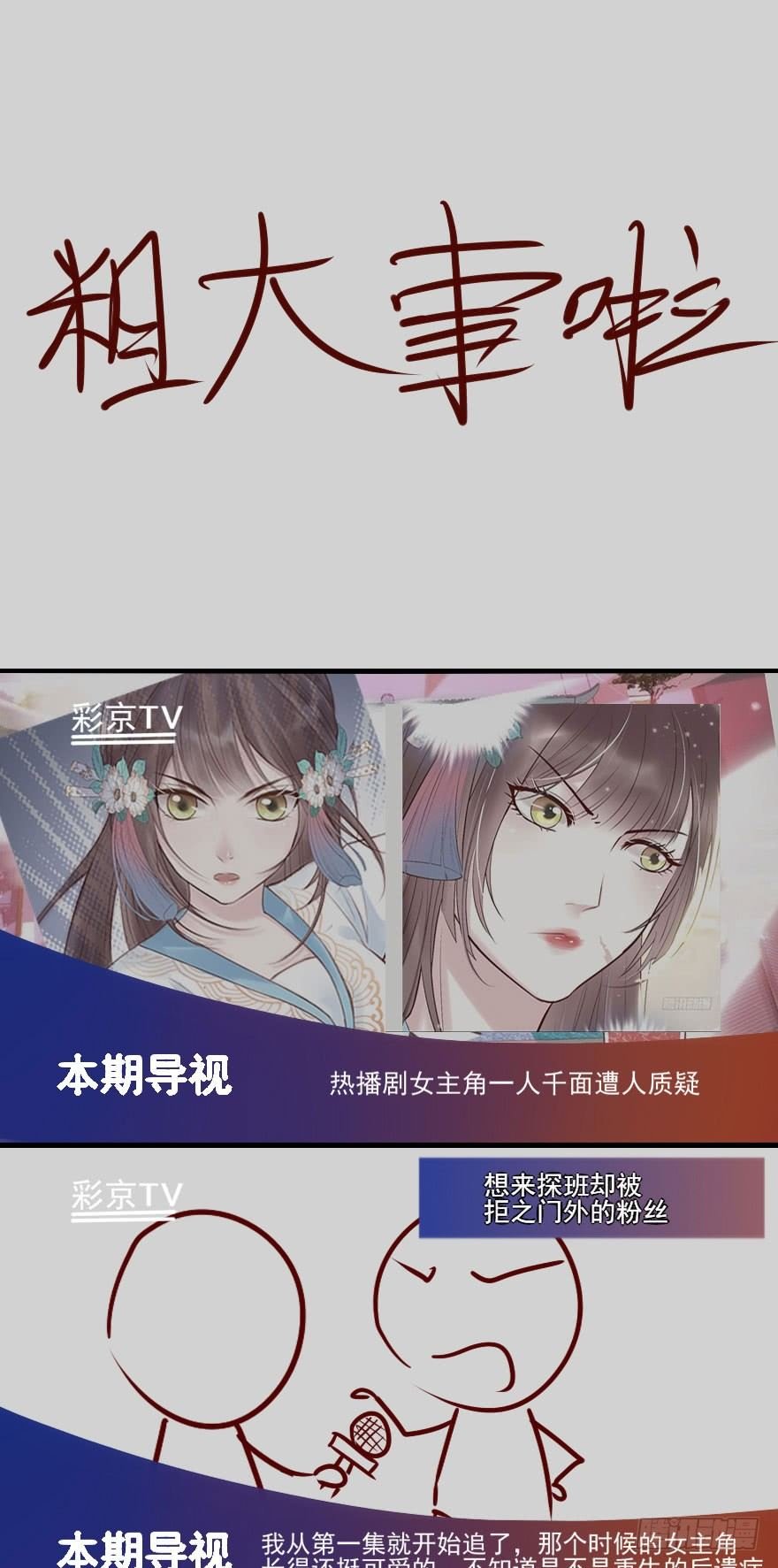 大事件！！！！！