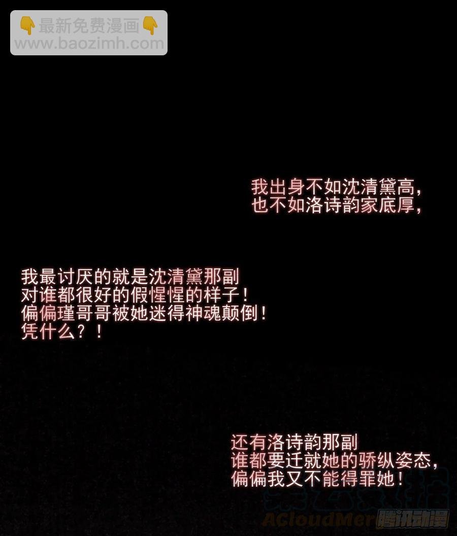 席瑾的复仇②