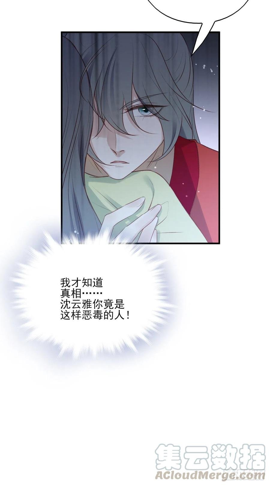 席瑾的复仇②