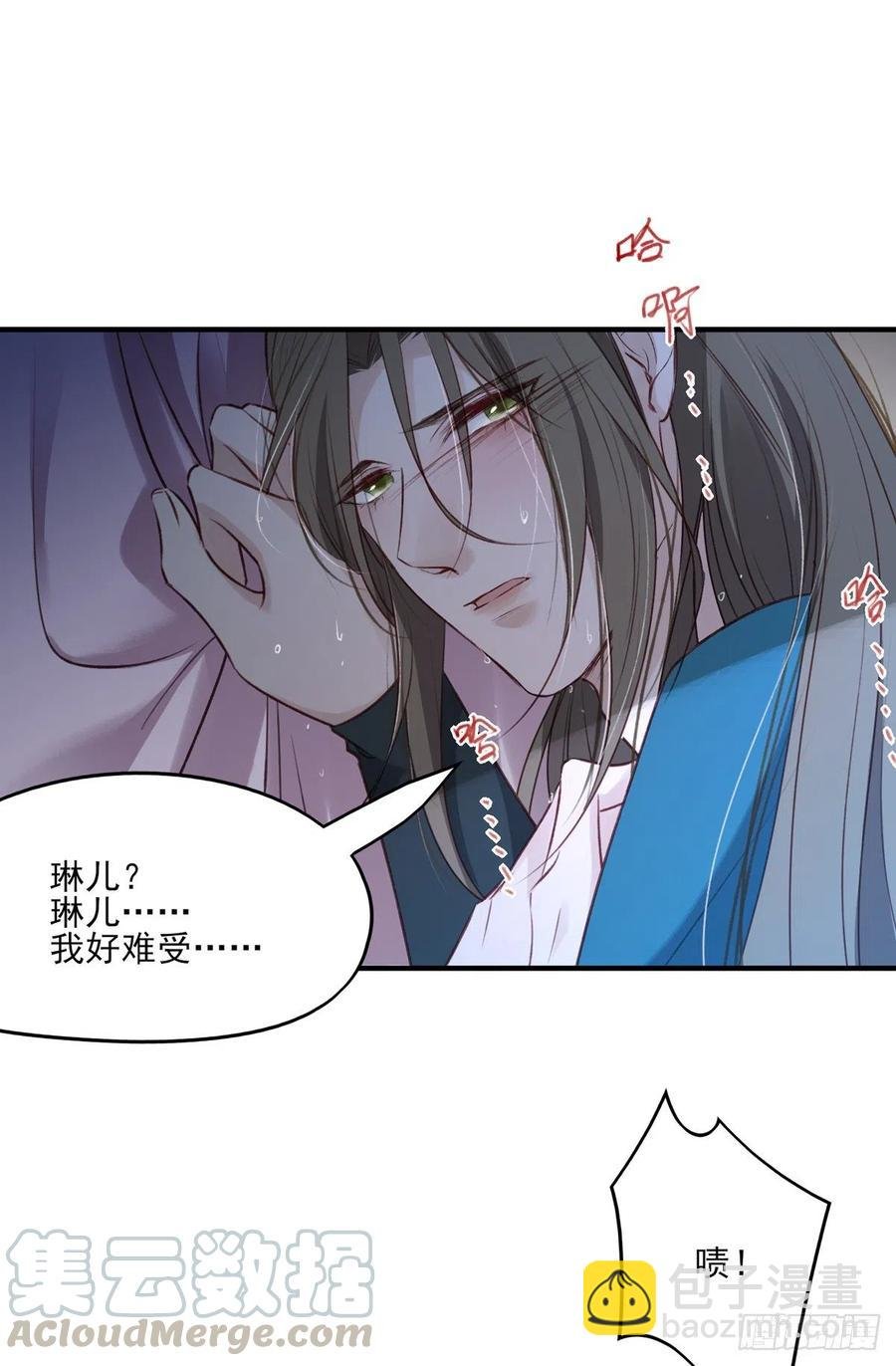 席瑾的复仇②