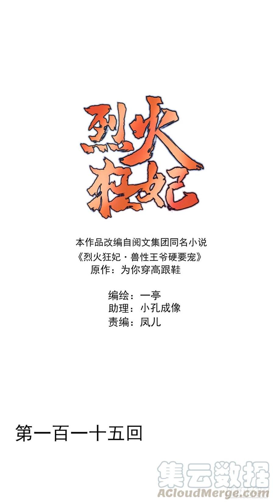 席瑾的复仇③