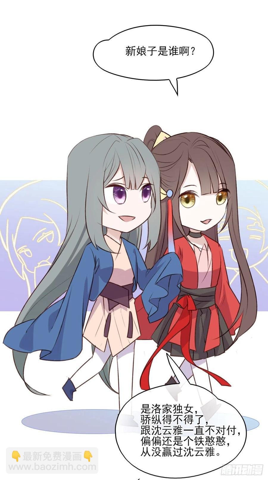 席瑾的复仇③