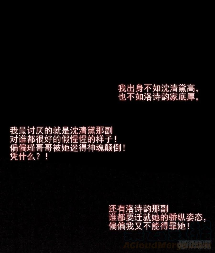 席瑾的复仇③