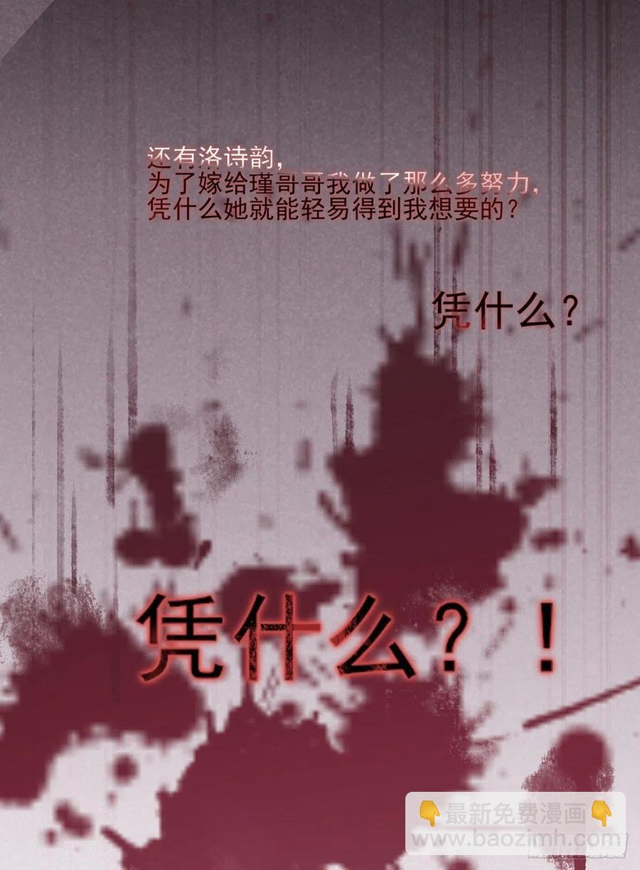 席瑾的复仇③